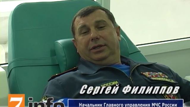 Сотрудники МЧС сдают кровь смотреть онлайн