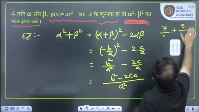 Trigonometry Class 10th Bihar Board | Class 10th Bihar Board Math Trigonometry|| त्रिकोणमिति || смотреть онлайн