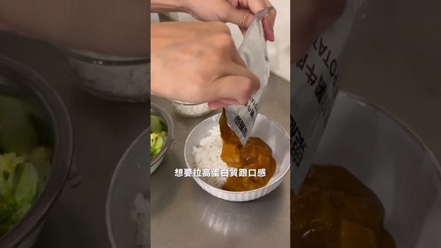 #好市多必買 #好市多 #懶人料理 #減脂料理 #減肥 #減脂餐 #高蛋白 #咖哩 #咖哩飯 #costco смотреть онлайн