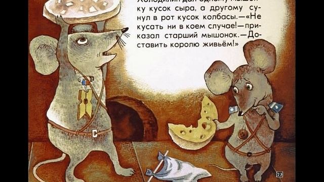 Диафильм "Гарантийные человечки" Часть 1 (сказка) ♫ смотреть онлайн