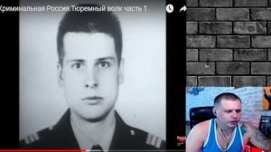 ТЮРЕМНЫЙ ВОЛК ч.1 / РУССКИЙ КРИМИНАЛ