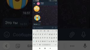 Переписка Никиты и Сони | 2 часть | Переписки | Телеграмм | Чат-история
