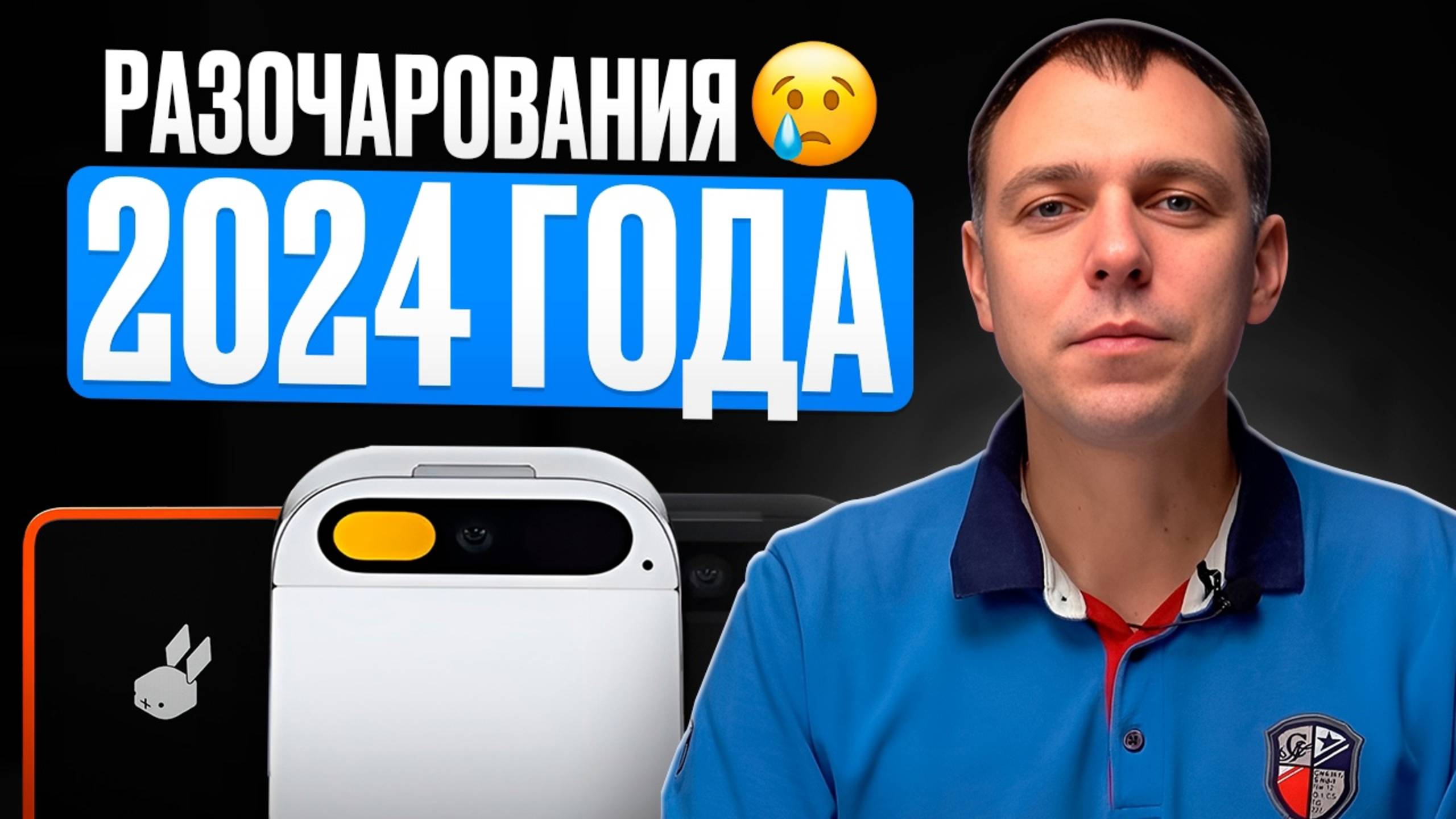 ТОП-5 разочарований 2024 года смотреть онлайн