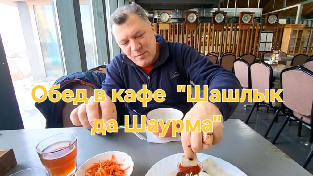 После бассейна заехали на обед в любимое кафе. смотреть онлайн