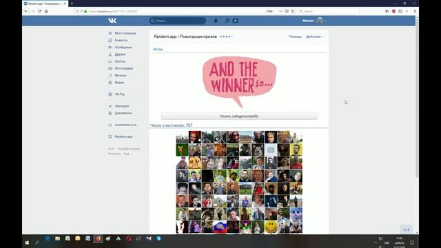 Выбор победителя в конкурсе от 23 февраля 2019 года (ссылка в описании) смотреть онлайн