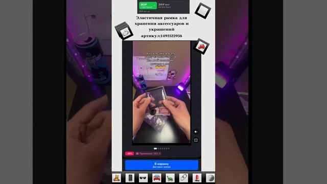 прикиньте,оказывается они рандомным людям деньги при заказе кладут🤑#эластичнаярамка #ozon #вб #a4 смотреть онлайн