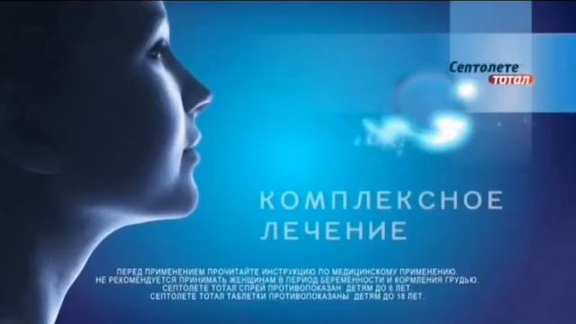 Септолете тотал смотреть онлайн