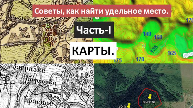 Учимся искать удельные места. смотреть онлайн