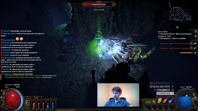 Path of Exile Metamorf. Старт. смотреть онлайн