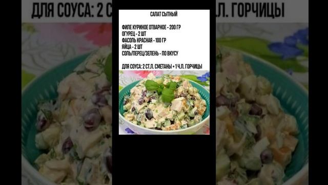 НА ЗАМЕТКУ/ ВКУСНЫЙ САЛАТ смотреть онлайн