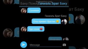 переписка сони и Баку часть 12 (Баку спас Соню)