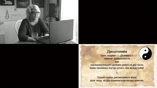 Дихотомия добра и зла. Отрывок из вступления. смотреть онлайн