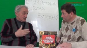Всю научную элиту ликвидировать - Острецов Игорь Николаевич