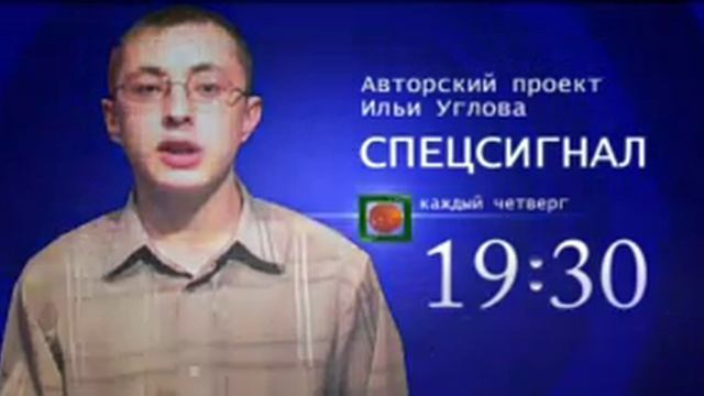 ПРОМ спецсигнал смотреть онлайн