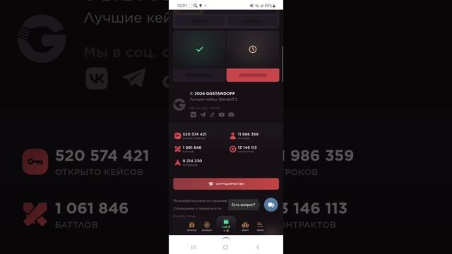 Заходи на GGstandoff