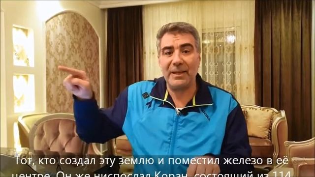 Коран о железе в центре земли. Доктор Аль Кахиль смотреть онлайн