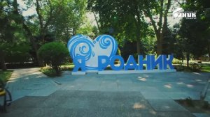Ролик о Санатории «Родник»