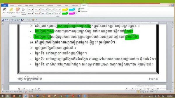 សរីរាង្គវិញ្ញាណ(1)MPCB12