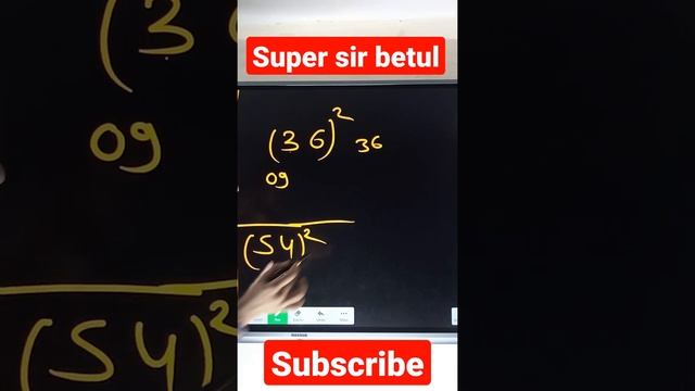 Square trick смотреть онлайн