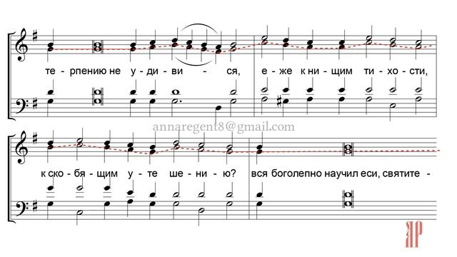 СТИХИРА НА ЛИТИИ✨СВТ. НИКОЛАЮ Чудотворцу, напев Оптиной пустыни-Альтовая партия смотреть онлайн