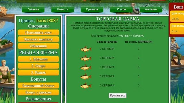 Как заработать играя Рыбная ферма смотреть онлайн