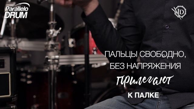 Постановка рук барабанщика. Захват. Функции пальцев. Барабанная мудрость. Видеохелп 04 смотреть онлайн
