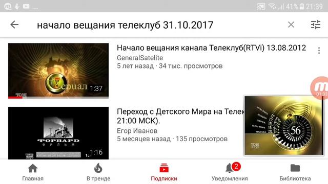 Переход вещания с Детского Мира на Телеклуб (31.10.2017) смотреть онлайн