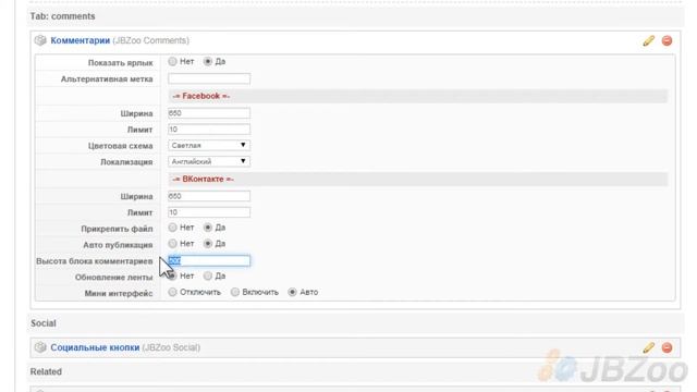 Обзор элемента JBZoo Comments смотреть онлайн