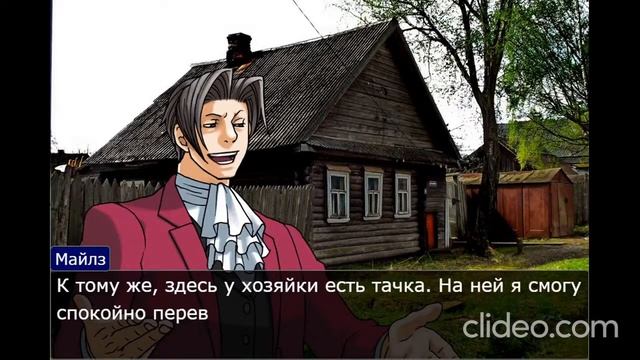 Майлз Эджворт: Из Князи В Грязи ~ Ace Attorney смотреть онлайн