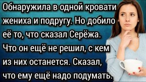 Истории из жизни. Забирай своих родственников, почему они ко мне притащились? Аудио рассказы
