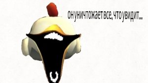 призвал гробовщика в чикен Гане!