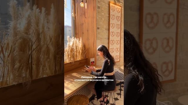 Как открыть пекарню с нуля? ⤵️ смотреть онлайн