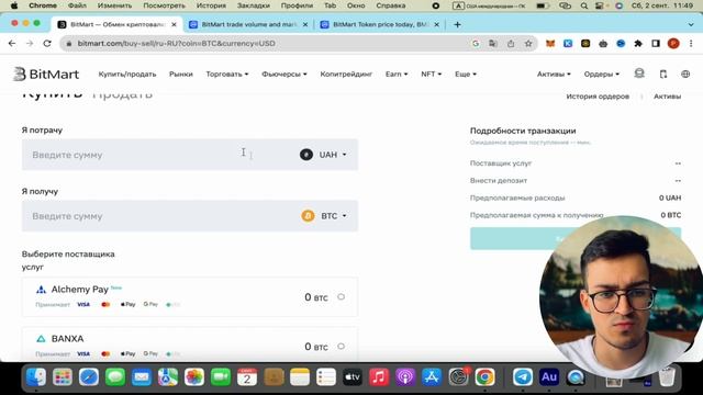 BITMART -  Пошаговая Инструкция По ТОРГОВЛЕ | РЕГИСТРАЦИЯ, ВЕРИФИКАЦИЯ, ПОПОЛНЕНИЕ | Бонус До 3000$