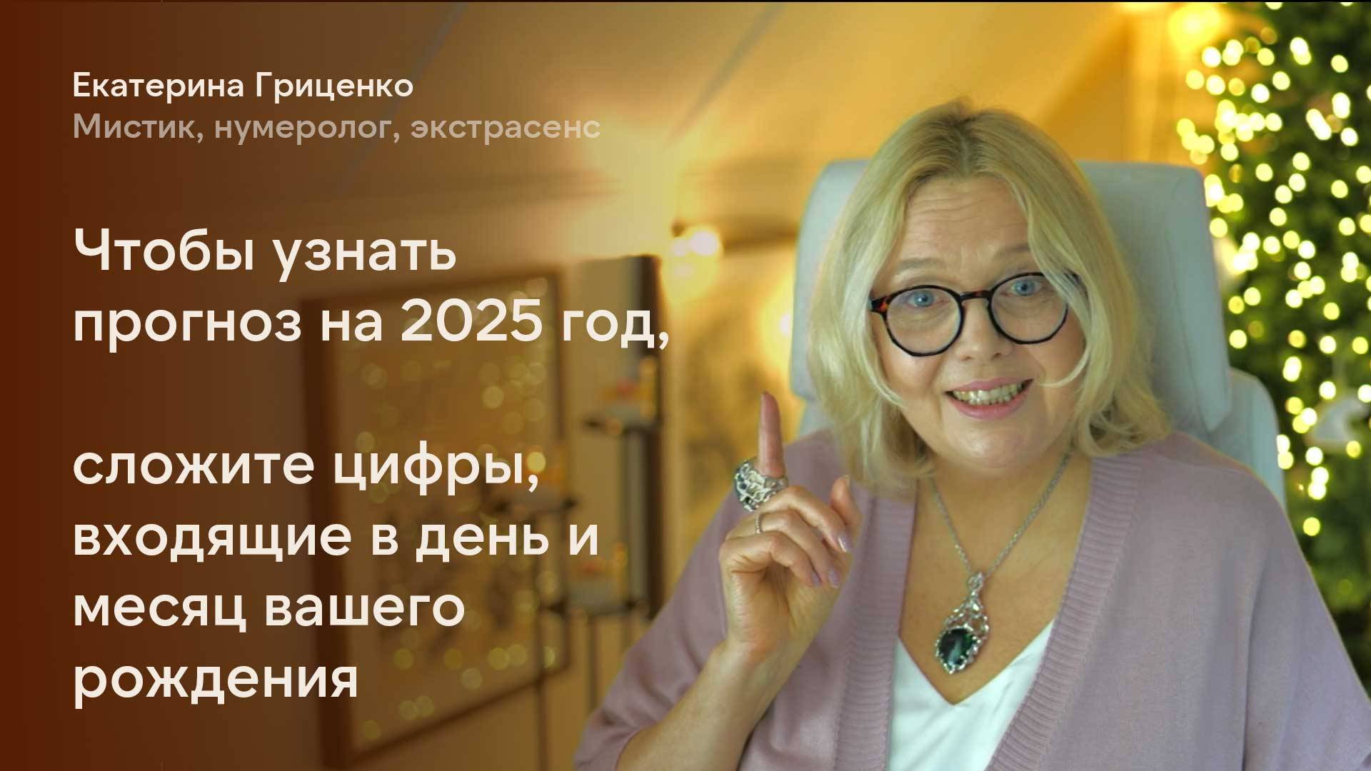 Персональный прогноз на 9 лет смотреть онлайн