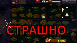 САМЫЙ СТРАШНЫЙ И СТРАННЫЙ УРОВЕНЬ В ПВЗ.ПРОЙДЕН