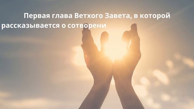 03 Обожение и Ману. Когда была переведена Септуагинта Доктор Перч. смотреть онлайн