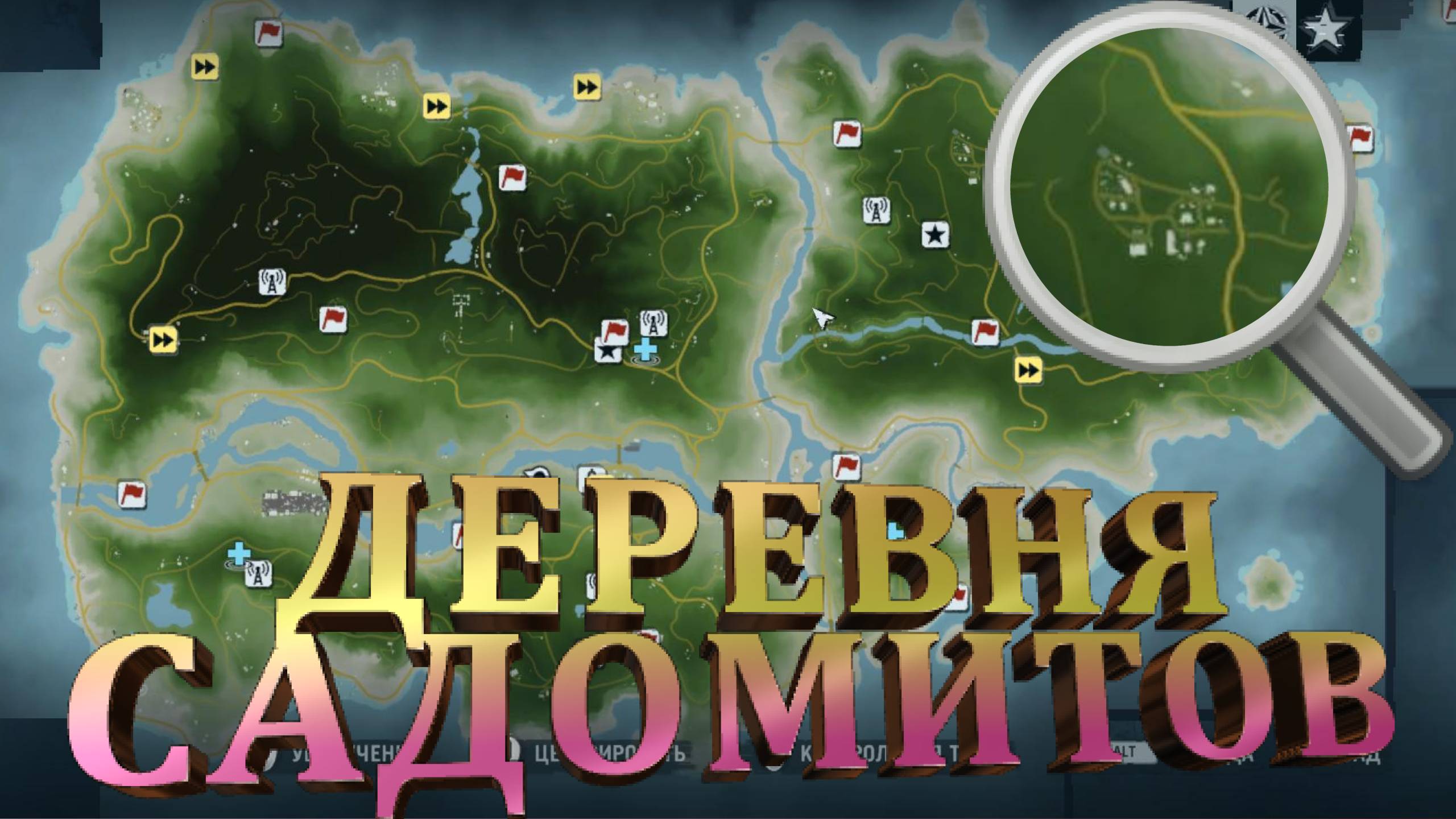 FAR CRY 3 ЧАСТЬ 4. НАШЁЛ ДЕРЕВНЮ САДОМИТОВ