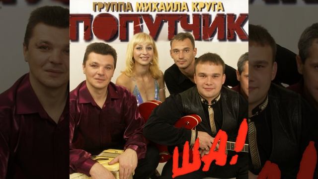 Ша смотреть онлайн