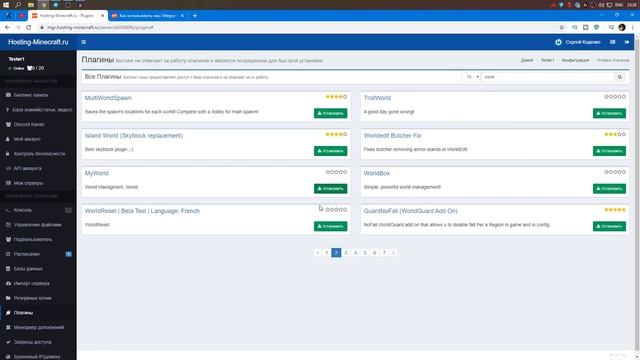 Обзор новых функций хостинга Майнкрафт. Часть 1. смотреть онлайн