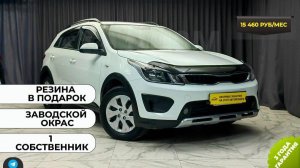 Обзор Kia Rio X-Line 2019 года