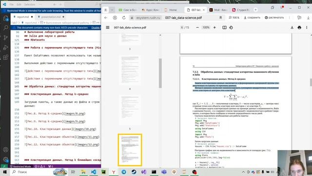 Статический анализ данных лаб 8 отчет смотреть онлайн