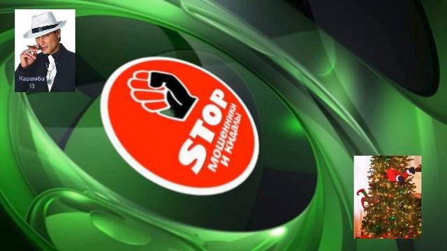 Приколы с телефонными мошенниками жестко и с юмором. Автор Карамба 13. Категория 18 + смотреть онлайн