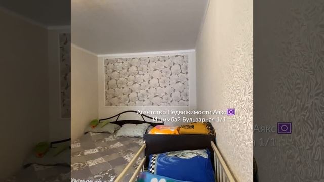 Агентство недвижимости АЯКС Ишимбай Чкалова 1 трехкомнатная квартира Продажа смотреть онлайн