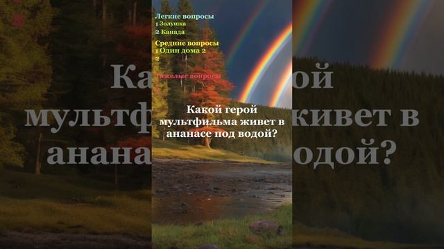Мозговые Дуэли 11 : Логические Испытания" #загадки #викторины #достижение #интеллектуальная #знания смотреть онлайн