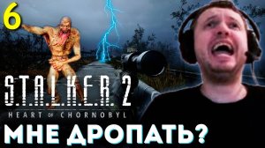 «Я СЕЙЧАС ДРОПНУ NaX＊й СТАЛКЕР 2!» ☢️ Папич Проходит Сталкер 2 (часть 6)