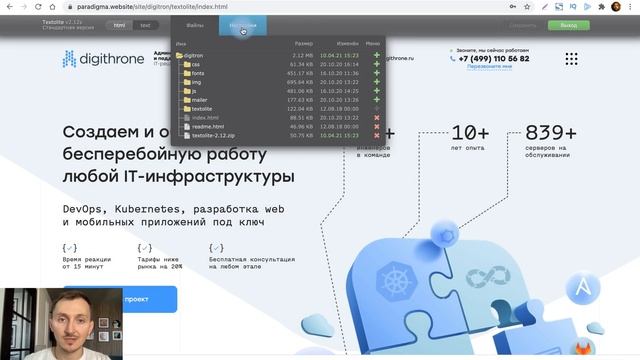 Админка для лендинга Textolite - простая CMS БЕСПЛАТНО [3 мин]