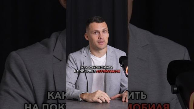 КАК СЭКОНОМИТЬ ПРИ ПОКУПКЕ АВТО⁉️ ТОП-10 советов эксперта #автоизяпонии #авто #автоподбор смотреть онлайн