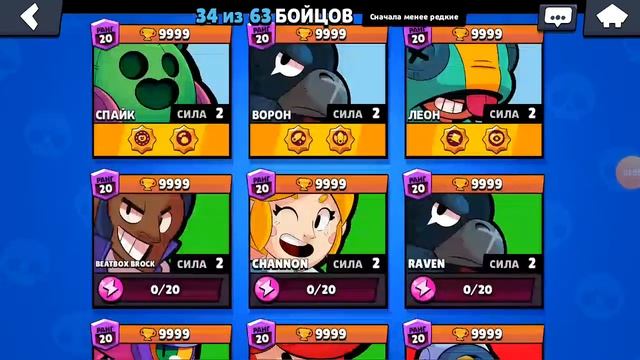 Игра на взлом браво старс смотреть онлайн