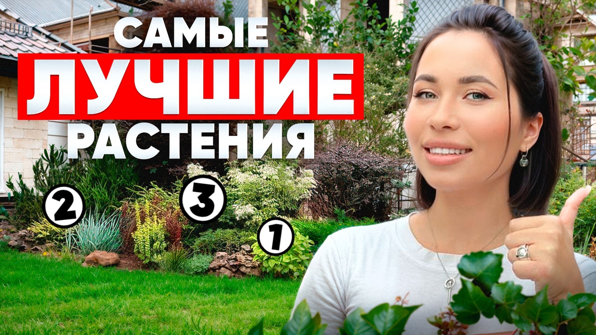 10 САМЫХ МАЛОУХОДНЫХ РАСТЕНИЙ для сада! Подборка лучших из лучших смотреть онлайн