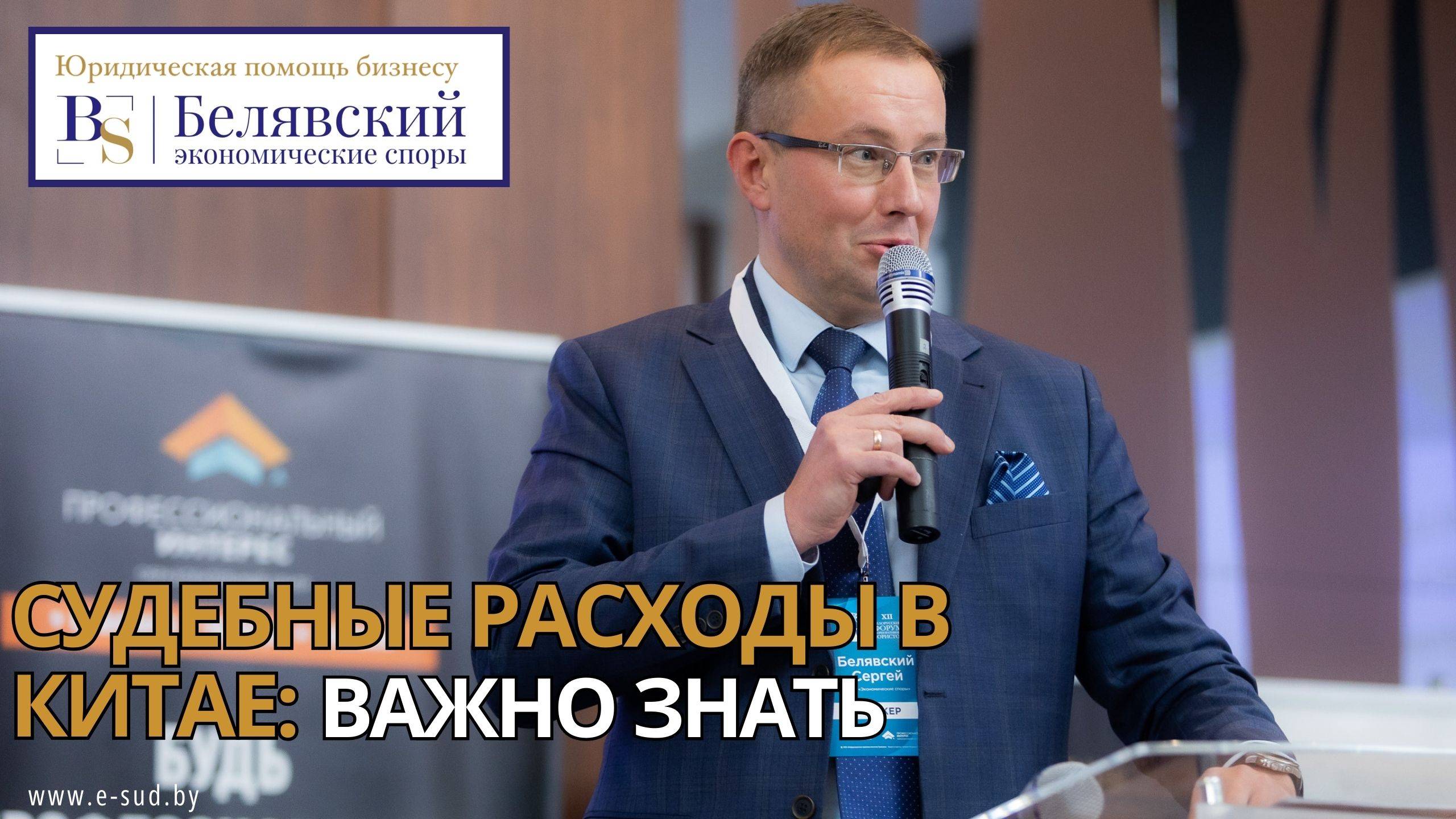 Судебные расходы в Китае: что важно знать?